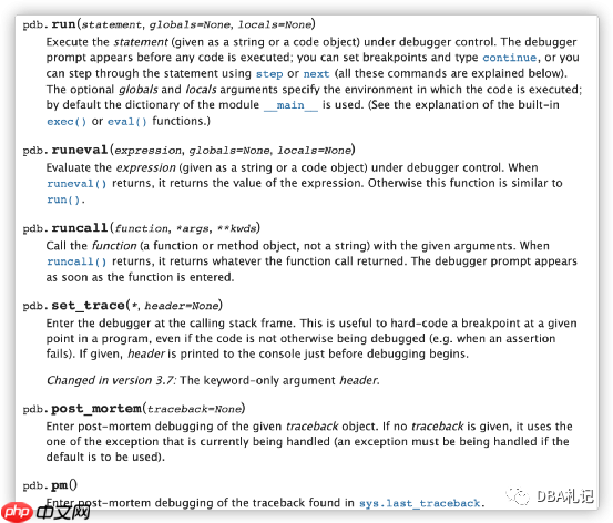 pdb--python调试利器
