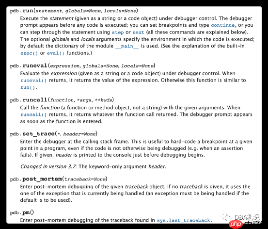 pdb--python调试利器