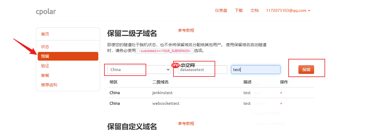 远程访问Linux的DataEase数据可视化分析，有哪些推荐的工具？