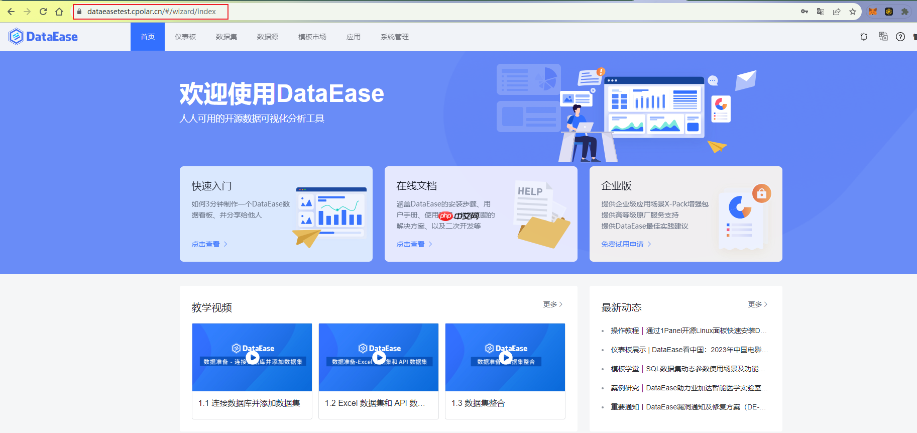 远程访问Linux的DataEase数据可视化分析，有哪些推荐的工具？