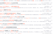 TX1给eMMc扩容教程（未实践）