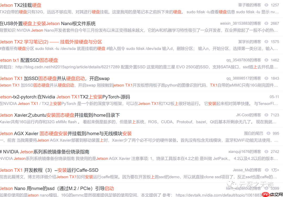 TX1给eMMc扩容教程(未实践)