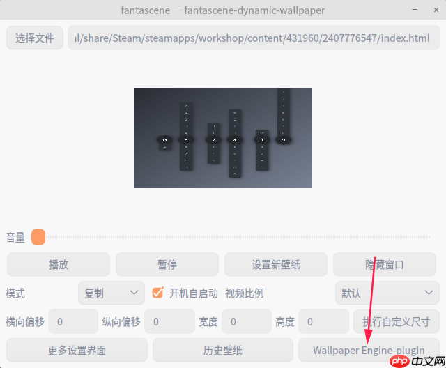 Deepin使用Wallpaper Engine的壁纸