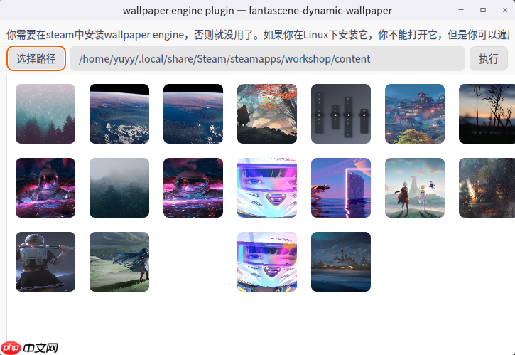 Deepin使用Wallpaper Engine的壁纸