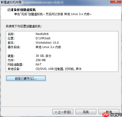 银河麒麟安装windows虚拟机_中标麒麟安装vmtools