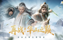 夏日江湖不打烊，《射雕》新玩法清凉上线