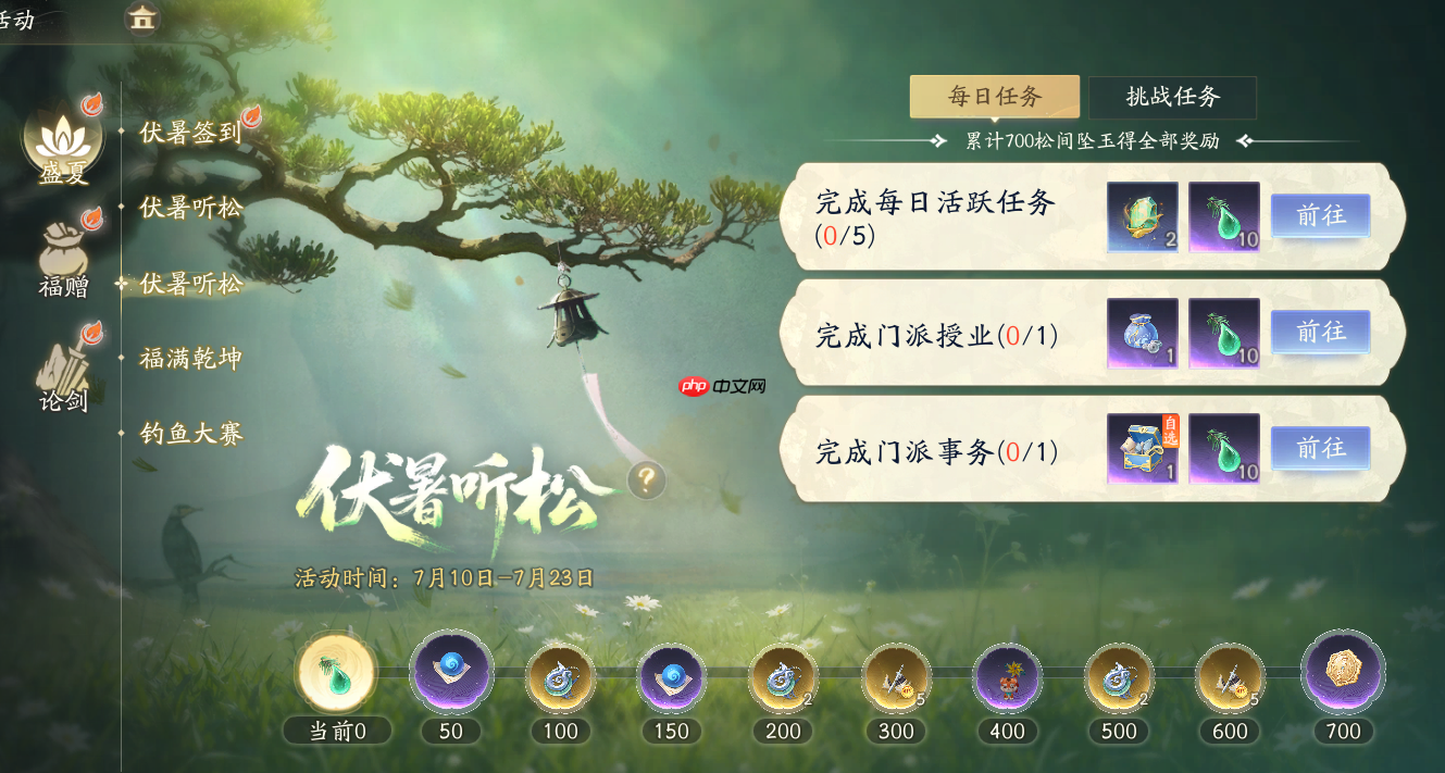 夏日江湖不打烊,《射雕》新玩法清凉上线