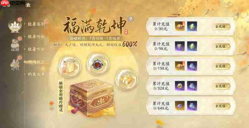 夏日江湖不打烊,《射雕》新玩法清凉上线