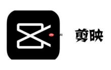 剪映電腦版如何調(diào)整音頻軌道 剪映專業(yè)版多音軌混音技巧