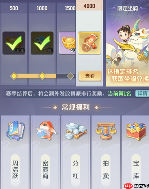 灵兽大冒险帮派竞赛终极攻略：赛季规则、奖励掠夺与制胜心法