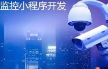 为什么企业急需工业监控小程序开发?