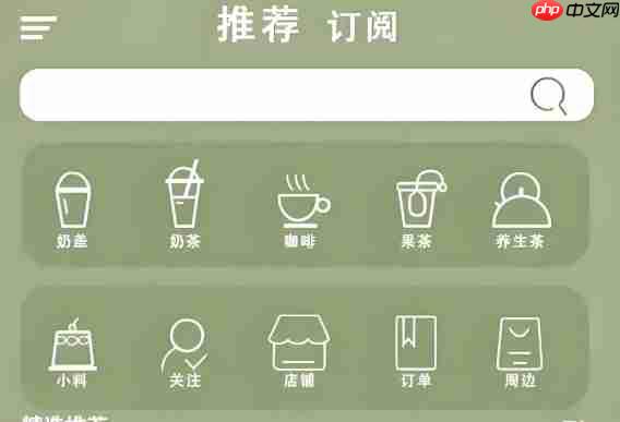 一键开通饮品小程序,24小时自动接单赚钱!