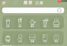 一键开通饮品小程序,24小时自动接单赚钱!