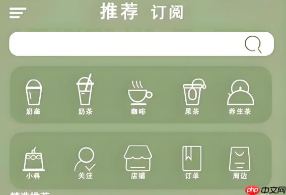 一键开通饮品小程序,24小时自动接单赚钱!