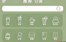 一键开通饮品小程序,24小时自动接单赚钱!