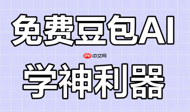 法律人秘笈：豆包AI解析案例+Harvey生成合同修订建议