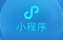 小程序+H5:商城兼容所有平台!