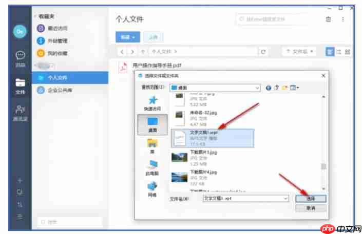 够快云库怎么上传照片？够快云库上传照片的方法