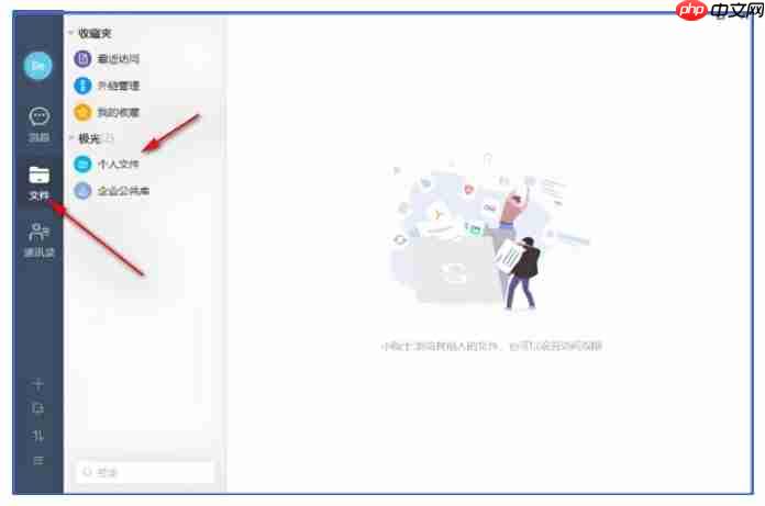 够快云库怎么上传照片？够快云库上传照片的方法