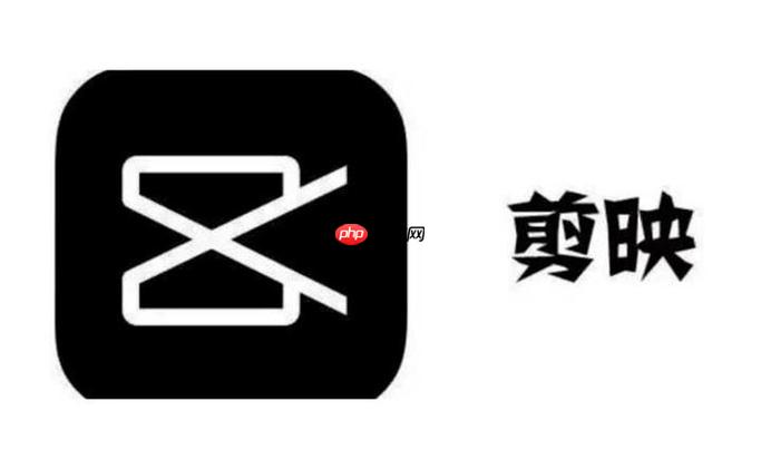 剪映电脑版如何导出4K视频 剪映专业版高清输出设置