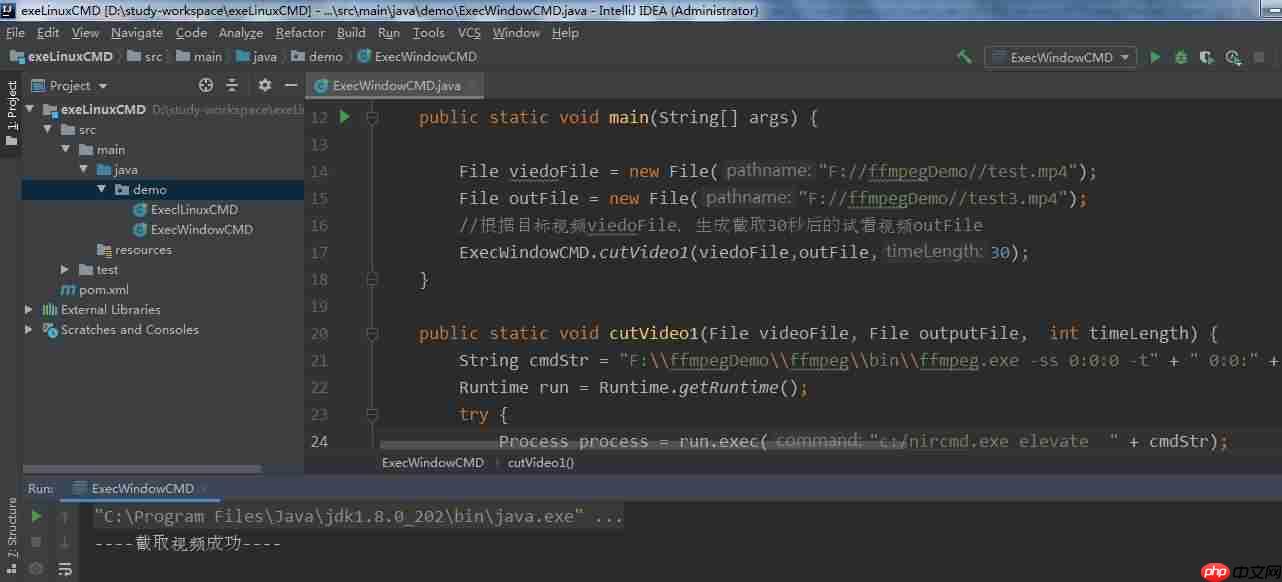 五分钟JAVA代码教会你:FFmpeg实现视频试看(window版本)「建议收藏」
