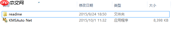 如何去破解所有的window和offices（超级全面）