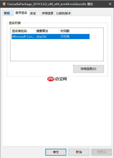 【微软2019高潜开源项目】Windows Terminal开发者内测版简易安装教程