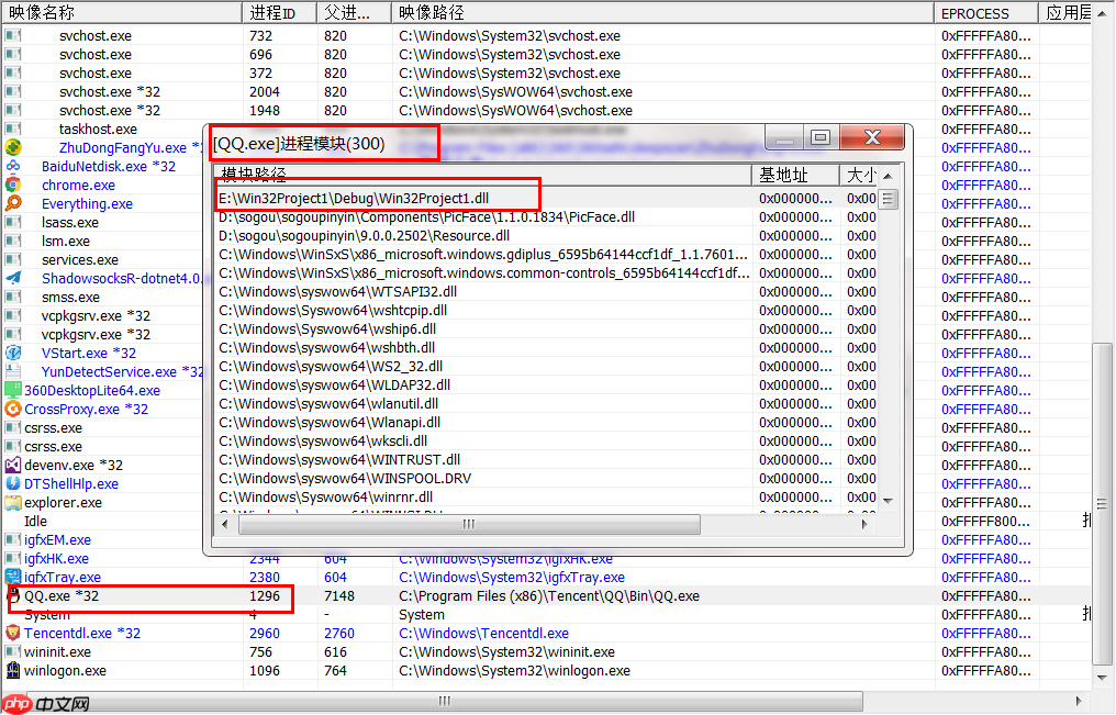 常见注入手法第四讲,SetWindowsHookEx全局钩子注入.以及注入QQ32位实战.