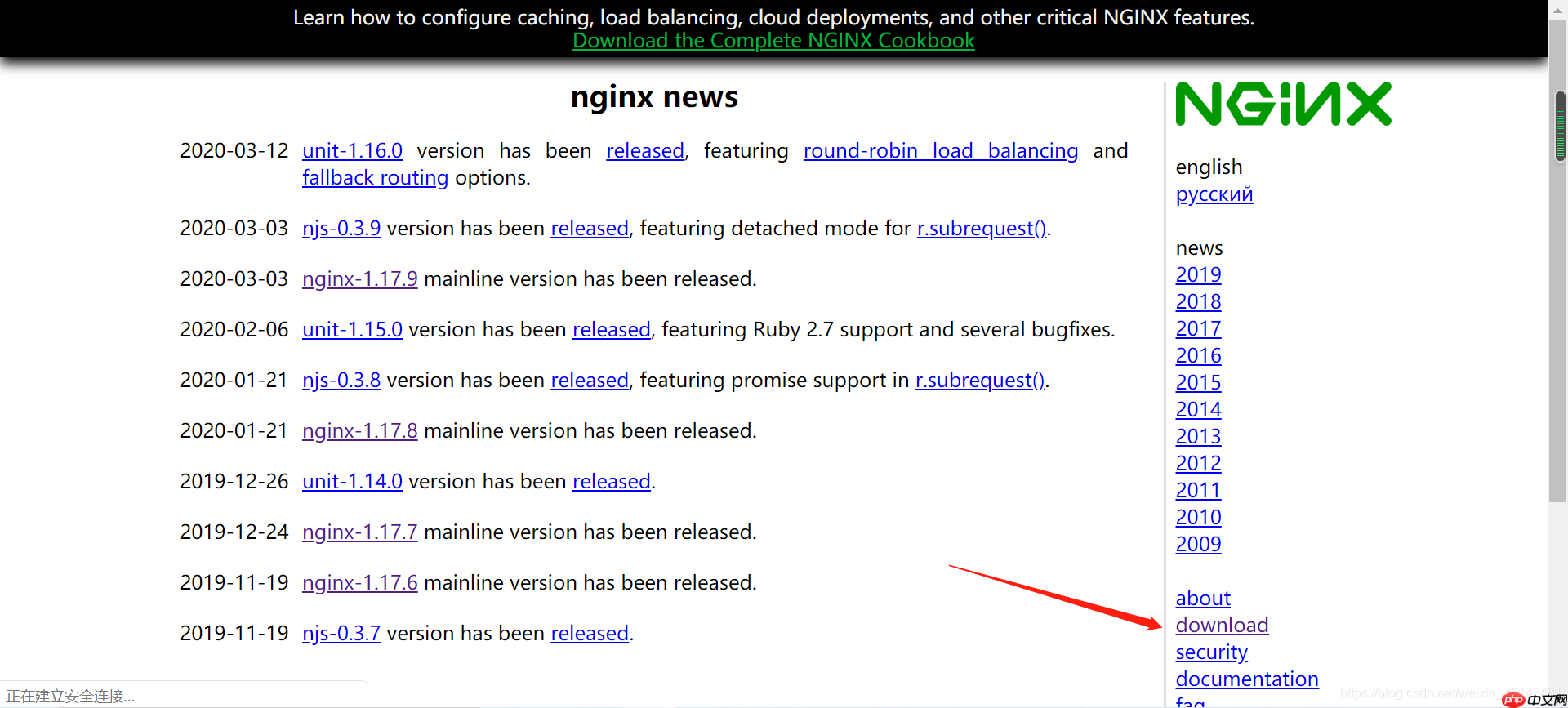 Linux编译安装nginx详细教程