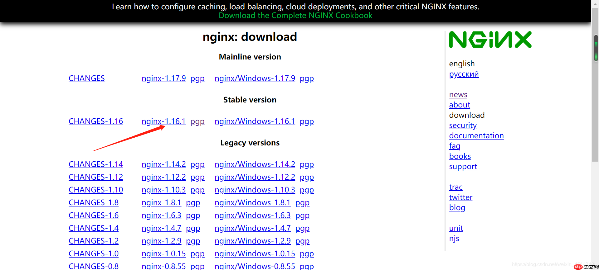 Linux编译安装nginx详细教程