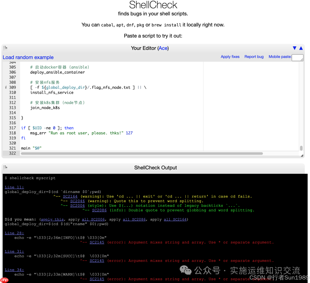 【Linux】Shell 编程规范及检查工具推荐-小浪学习网