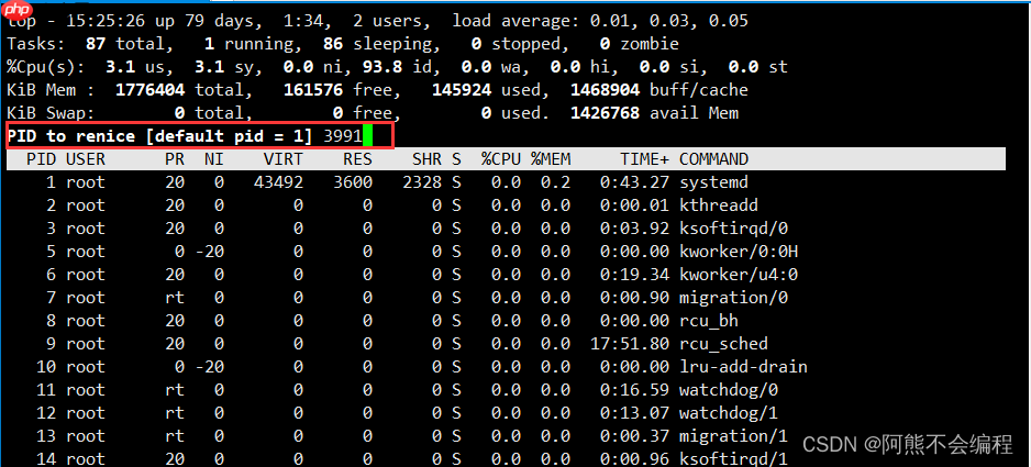 【Linux】进程优先级