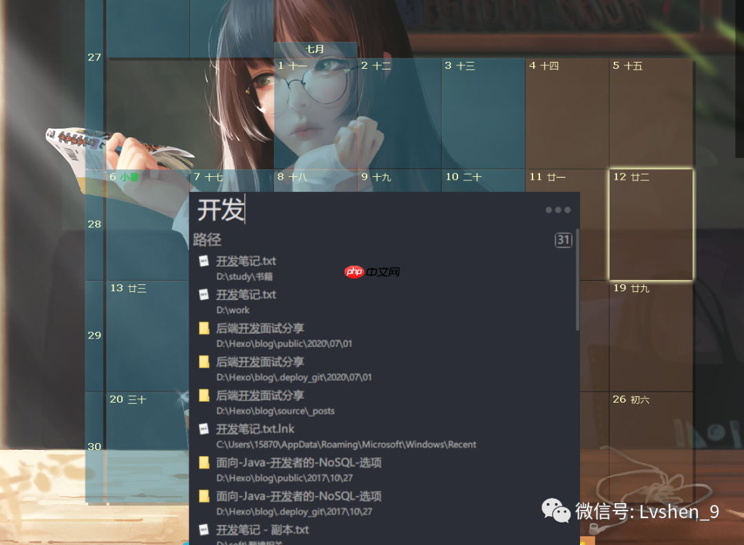 【吐血推荐 三】那些必装的Windows 软件
