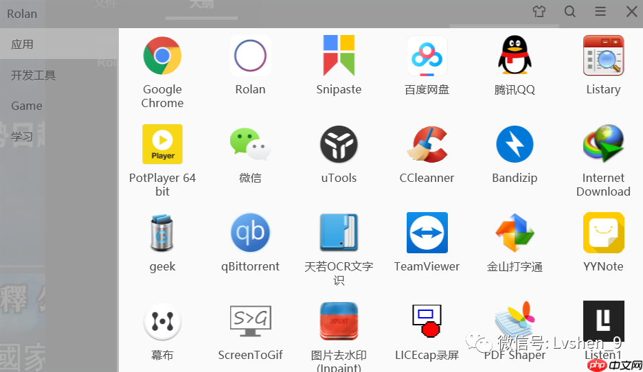 【吐血推荐 三】那些必装的Windows 软件