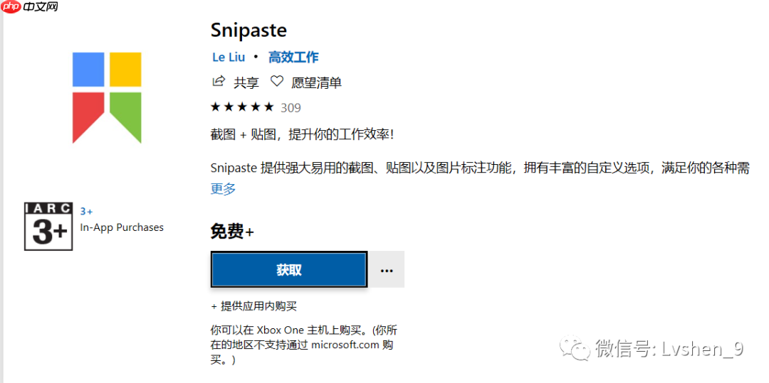 【吐血推荐 三】那些必装的Windows 软件