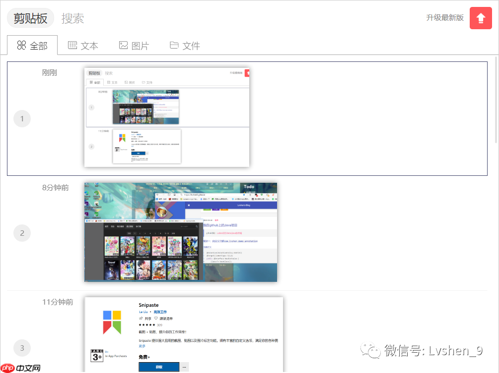 【吐血推荐 三】那些必装的Windows 软件