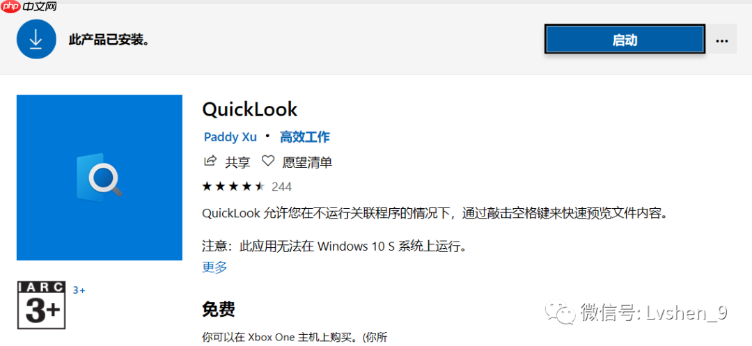 【吐血推荐 三】那些必装的Windows 软件