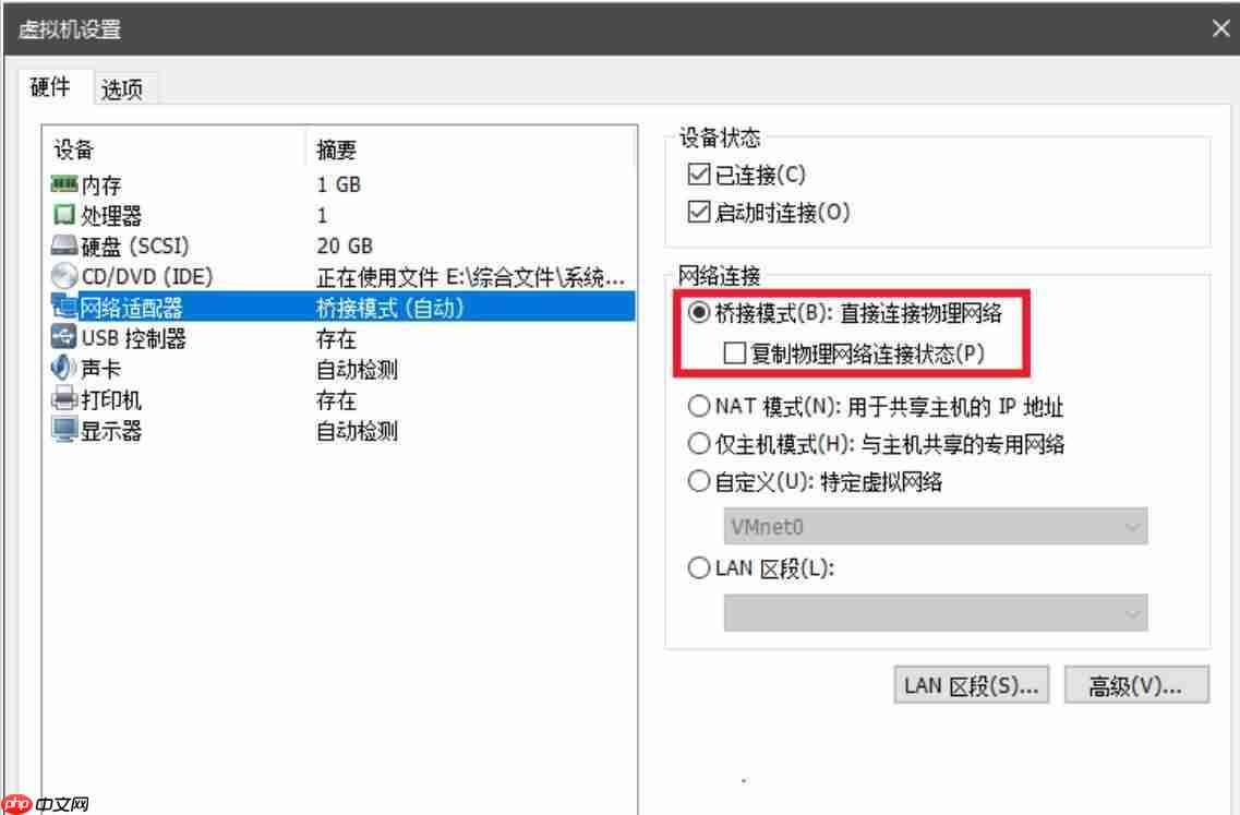 VMware虚拟机下的CentOS7网络配置-小浪学习网