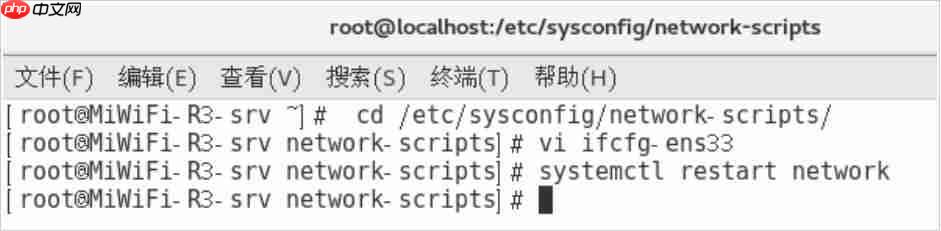 VMware虚拟机下的CentOS7网络配置
