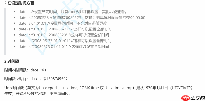 【linux篇】系统世界跳跃的音符:指令