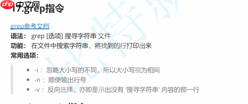【linux篇】系统世界跳跃的音符:指令