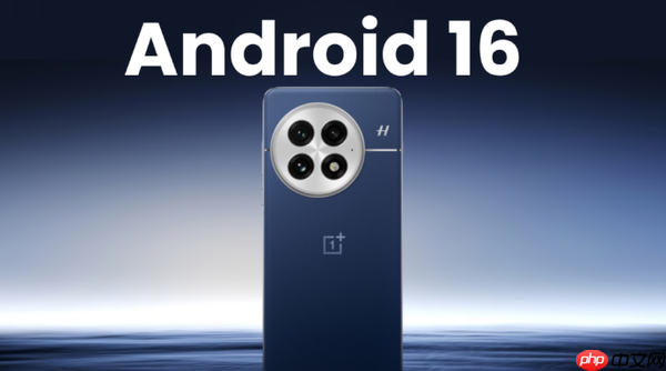 一加手机Android 16更新计划/名单曝光 有你的机型吗?