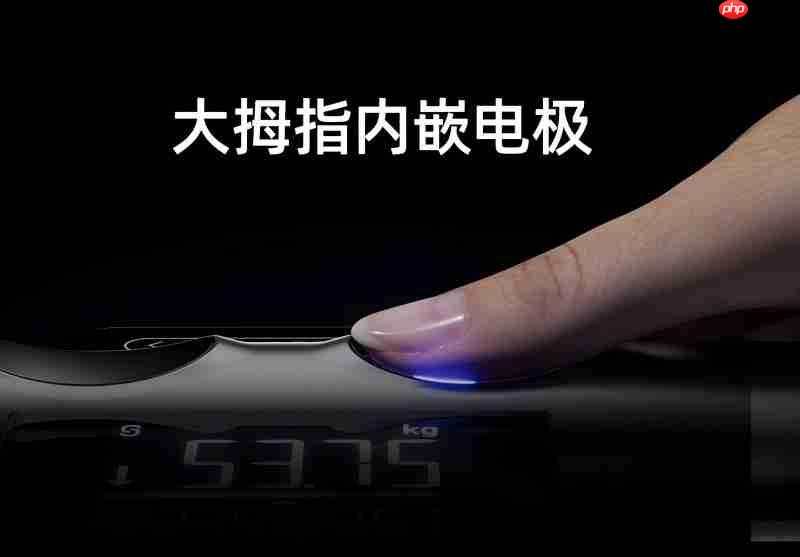 沃莱科技P7Max 智能八电极:突破健康管理价值边界,重新定义“体脂秤”