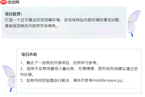 magical_spider远程采集方案