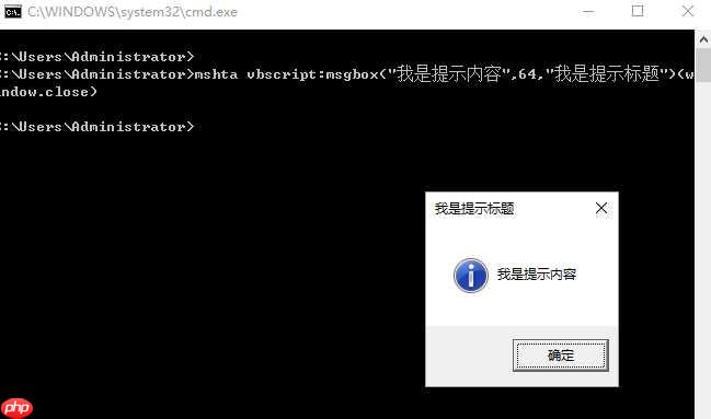 windows显示Linux对话框程序,在cmd命令行中弹出Windows对话框（使用mshta.exe命令）…