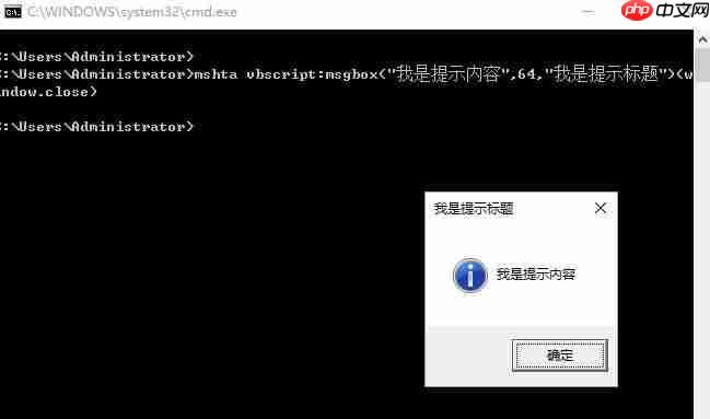 windows显示Linux对话框程序,在cmd命令行中弹出Windows对话框（使用mshta.exe命令）…