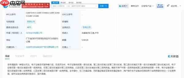 华为新专利可应用于四折叠设备 实现多屏幕界面切换