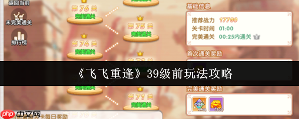 飞飞技能介绍 飞飞boss掉落大全