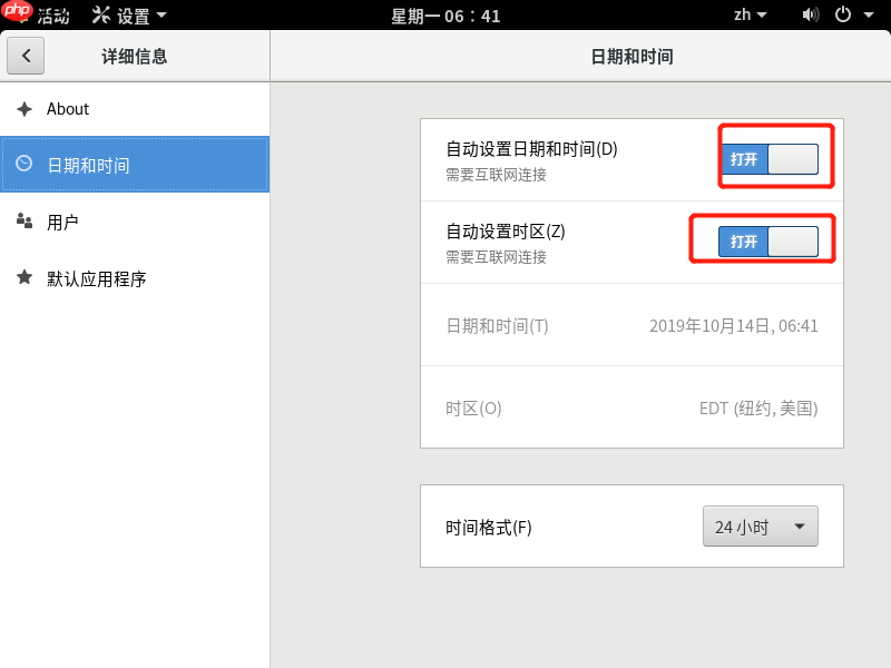 Linux的基本优化
