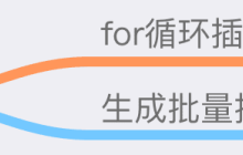 如何批量插入10万条数据